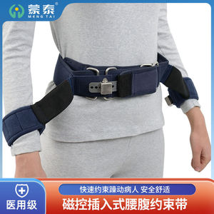 Ceinture de contention lombaire magnétique Montai Medical, ceinture de protection au chevet pour patients maniaques et psychiatriques - Product Image 5