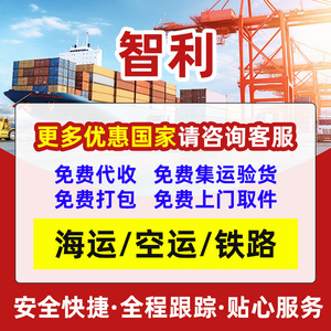 Xinxin Transport Intermodal Logistique Internationale Expédition de Fret Chili Expédition Aérienne Maritime Transfrontalière Marchandises Sensibles - Product Image 4