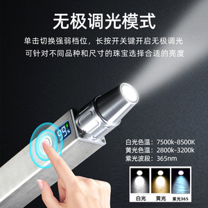 Lumen 3 Color Light Source UV Flashlight 365nm Stainless Steel Body Stepless Dimming LCD Display Rechargeable For Jade - Product Image 2