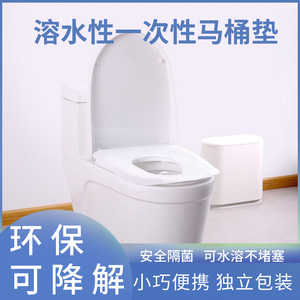 Housses de siège de toilette jetables et hydrosolubles, idéales pour les voyages et les déplacements professionnels, et personnalisables pour éviter la saleté et - Product Image 5