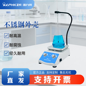 Agitador Magnético Calefactado XLD SH-2 250x165x120mm para Uso en Laboratorio con Control de Temperatura - Product Image 4