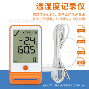 GSP เครื่องบันทึกอุณหภูมิและความชื้นใน6Pro IP65บลูทูธติดผนังสำหรับห้องปฏิบัติการวิจัย - Product Image 5