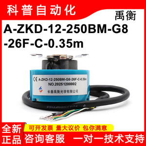 Codificador Rotatorio Yuheng A-ZKD-12-250BM-G8-26F-C-0.35m con Cables para Operador de Puerta de Ascensor - Product Image 5