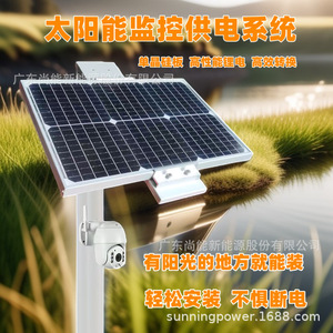Sistema de Monitoreo Solar Sunning, Sistema de Energía Solar DC12V IP65, Resistente al Agua, para Uso en Exteriores - Product Image 5