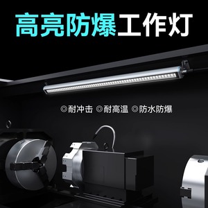 24V LED Waterproof Machine Tool <b>Work</b> <b>Light</b>, Aluminum Alloy CNC Lathe Lighting <b>Light</b>, Explosion-proof and Oil-proof Machine Tool - Product Image 4