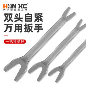 Clé à molette multifonction en Y 6-25 mm impérial et clé à fourche en V 21 mm en CrV multi-tailles - Product Image 1