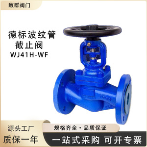 วาล์วหยุดไอน้ำ WJ41H/WF แบบแมนนวลสำหรับอุณหภูมิสูง สำหรับใช้งานทั่วไป - Product Image 2