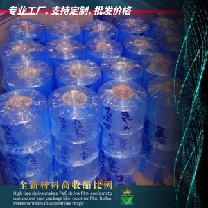 Custom Size Heat Sealing Krimpfolie Platte Tas Blauw Pvc Film Krimpkous Zakken - Product Image 5