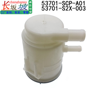 ถังเก็บน้ำมันพวงมาลัยเพาเวอร์ฮอนด้า 53701-SCP-A01 พลาสติก สำหรับโอดิสซีย์ - Product Image 5