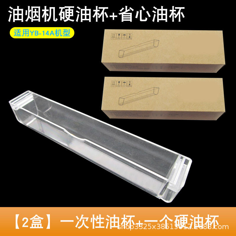 ถ้วยน้ำมันแข็ง 1 ใบ + ถ้วยน้ำมันแบบใช้แล้วทิ้ง 2 กล่อง