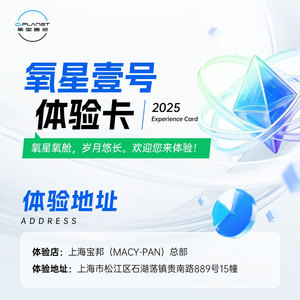 Tarjeta de Prueba para Cámara de Oxígeno Hiperbárico O.Planet Home 2025, Tarjeta de Experiencia para Uso en Microcámara de Oxígeno - Product Image 1