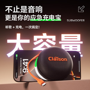 Claison Portable <b>Speaker</b> 94x94x51mm With <b>USB</b> Charging For Outdoor Use - Product Image 1