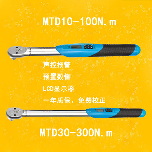 Mtd Digital Torque Wrench 3-2000Nm Adjustable Metric Industrial Repair Tool - Product Image 3