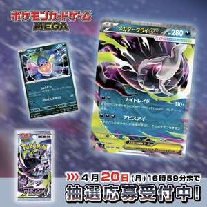 Venta al por Mayor de Cartas de Pokémon Auténticas - Abyss Eye (M5) - Cajas de Sobres - Versión Japonesa - Colección PTCG - Product Image 4