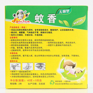 ทำกระดาษไล่ยุงแบบม้วนขนาดเล็กที่ดีที่สุดพร้อมที่วาง - Product Image 3