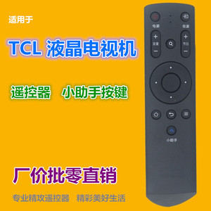 คริสตัลลูกปัดรีโมทคอนโทรล YK-01345 สำหรับ TCL TV H50V6000 H55V6000 H65V6000 สีดำ 15.5x3.8x2 ซม. - Product Image 2