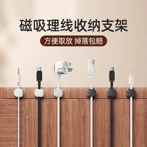 Organizador de cables magnético para escritorio y coche con fuerte fijación magnética para cables de carga, ordenados y seguros - Product Image 3