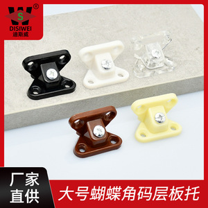 Support d'angle papillon en plastique Yuanswei pour étagère de meuble, marron, beige, jaune, sans perçage - Product Image 5