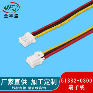 Moxle Terminal Wire 51382-0300 2.0 Pitch 3-Core Automotive Wiring Harness Power Micro Switch Connection Wire - Product Image 4