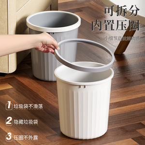 Plastic Pressure <b>Ring</b> Trash Can Cylindrical Indoor <b>Large</b> Capacity Lidless Thickened Multi Scene Waste Bin - Product Image 1