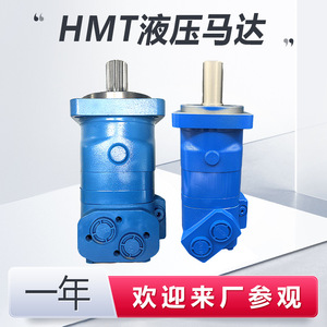 มอเตอร์ไฮดรอลิก BM6 รุ่น HMT มอเตอร์โรตารี่ไซโคลอไดล์ สำหรับรถขุดขนาดเล็กทางการเกษตร มอเตอร์ขับเคลื่อน - Product Image 2