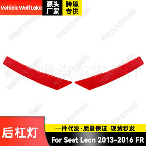 Lentille de feux arrière de pare-chocs pour Seat Leon 2013-2016 FR, forme de ménisque rouge, 5F0945106G 5F0945105G, réflecteur LED - Product Image 3