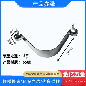 คลิปหนีบสปริงรูปตัวยู Jin Yi Hardware ขนาดเส้นผ่านศูนย์กลาง 43 มม. ความสูง 7 มม. สำหรับเสาเต็นท์เพื่อความยืดหยุ่น - Product Image 1