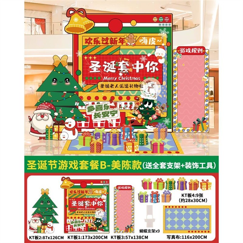 Paquet de jeu de Noël B-us Chen-envoyer une bague