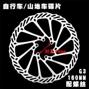 Rotor de Freno de Disco G3 de 160, 180, 203 mm de Acero Inoxidable para Bicicleta de Montaña con Tornillos - Product Image 3