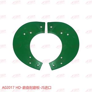 Plaque de protection de roue arrière HD A02017 importée - Product Image 2