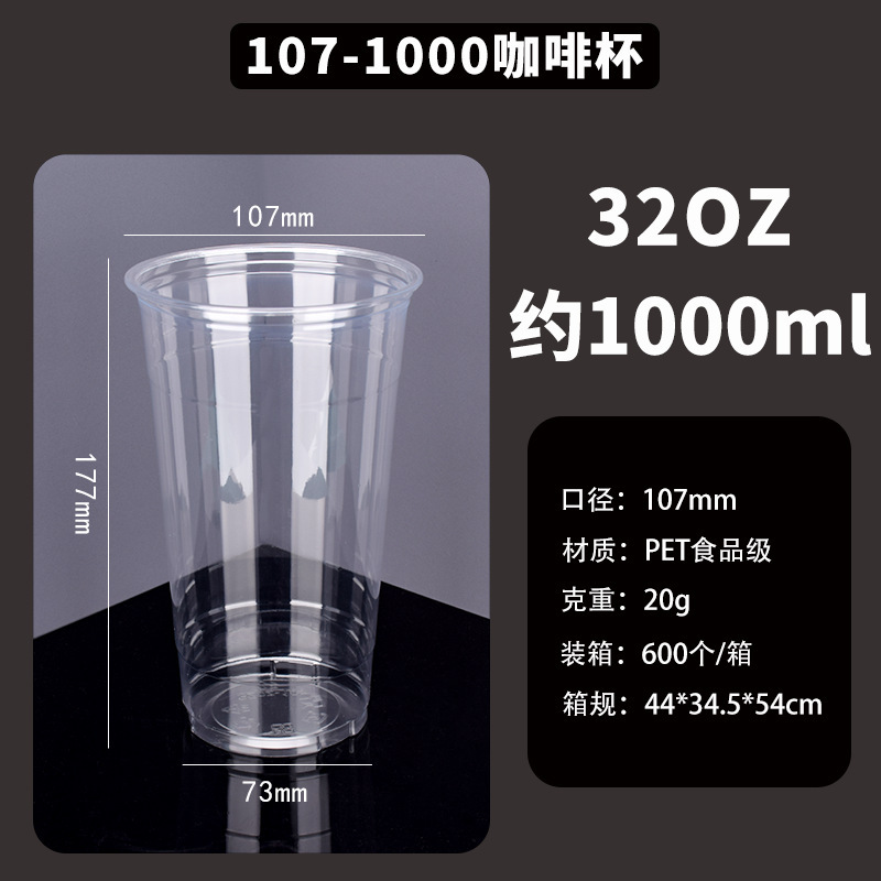 107-32oz 600 pièces