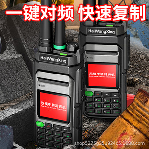 Walkie Talkie HaiWangXing de Modo Dual 5G POC IP68 con Carga Tipo C y GPS Opcional para Rescate al Aire Libre - Product Image 3
