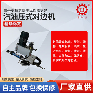 Système de guidage de rouleaux photoélectriques Tianji Transmission PG-600A 380V 1.5KW certifié ISO - Product Image 5