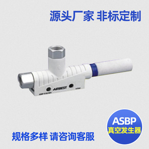 Asbp Vacuum Generator 15 G2 Sda 4.5l Min Pneumatic <b>Pull</b> Lever High Vacuum Level - Product Image 1