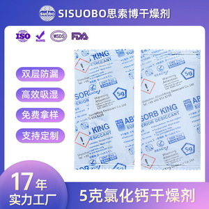 Calcium Chloride Desiccant 2g 5g 10g Double Packaging Moisture Protection For Clothing <b>Shoes</b> Appliances <b>Wardrobes</b> - Product Image 3