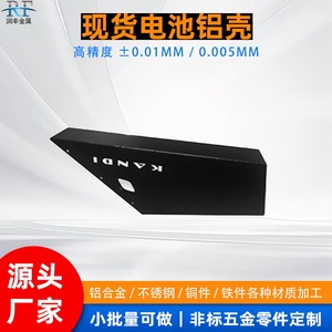 กล่องใส่แบตเตอรี่ Runfeng รุ่น 2.0*265*410  อะลูมิเนียมแบบพกพาสำหรับแบตเตอรี่ลิเธียมโพลิเมอร์ พร้อมพิมพ์โลโก้ - Product Image 5
