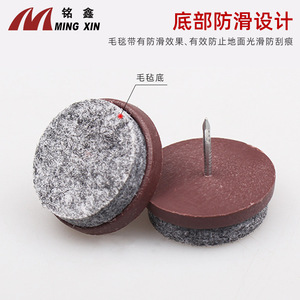 Ming Xin Furniture Felt Pad 14.5mm 17mm 20mm 22mm 25mm <b>28mm</b> Anti Slip Brown Nonwoven Floor Nail For Cabinet Table Chair Sofa - Product Image 4