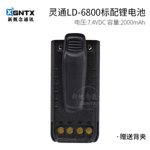 Batería de iones de litio GNTX de 2000mAh y 7.4V para walkie talkie LD-6800 LD-6000 - Product Image 5