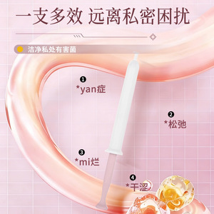 Gel Vaginal de Fibronectina OEM para Cuidado Íntimo, Reafirmante, Antienvejecimiento, Producto de Higiene Femenina de Marca Privada, Fácil de Usar - Product Image 4