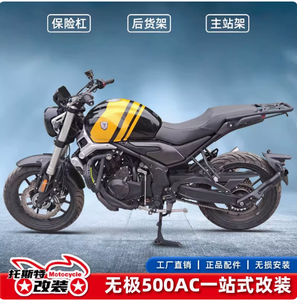Barra Protectora de Motor para Motocicleta, Piezas de Repuesto, Venta al Por Mayor de Fábrica, Compatible con VOGE 500AC - Product Image 2