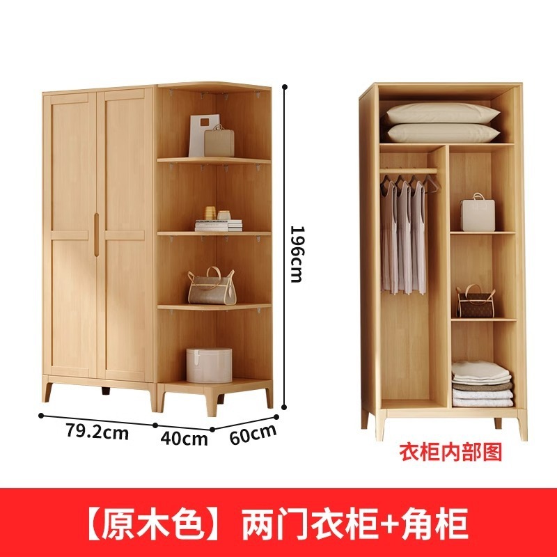 [Couleur bois naturel] Armoire d'angle à deux portes