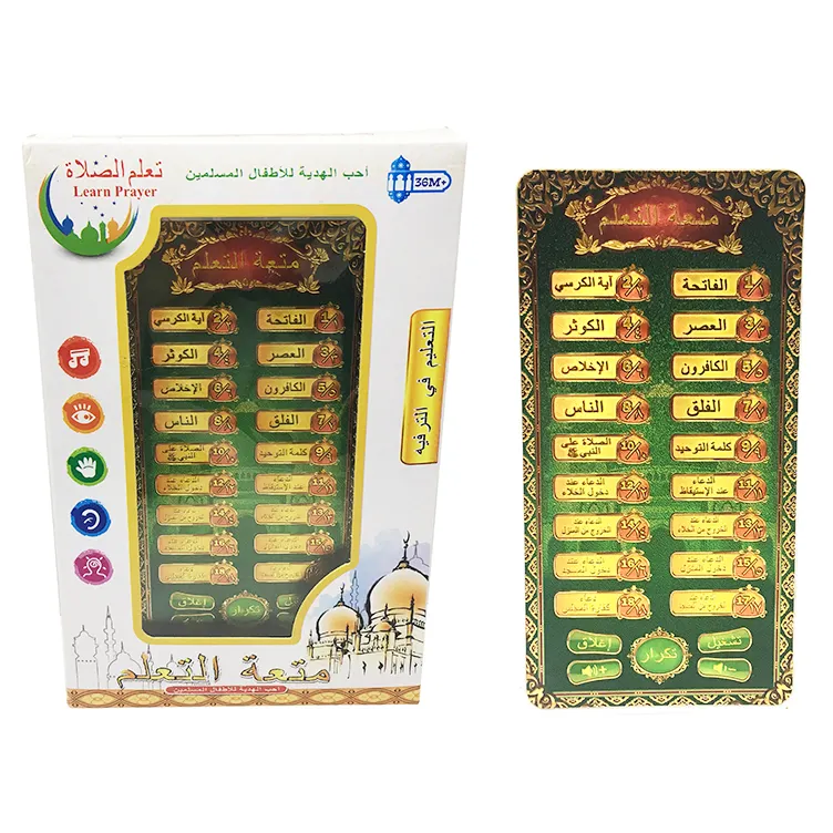 लोकप्रिय 18 खंड Qurans सीखने फोन खिलौने अरबी