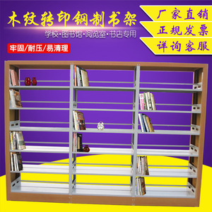 Étagère à livres en acier Leyaxuan, 5 niveaux, bibliothèque métallique pour salle de lecture scolaire ou magasin - Product Image 2