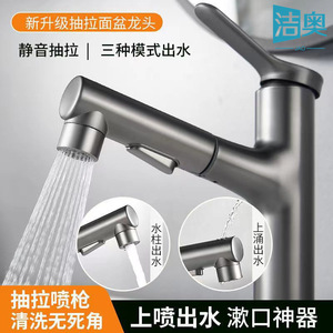 Modern <b>Single</b> Handle <b>Basin</b> Faucet Ceramic Valve Core Pull Out Spray Deck Mounted <b>Single</b> Hole <b>Tap</b> For Washbasin Shampoo <b>Basin</b> - Product Image 2