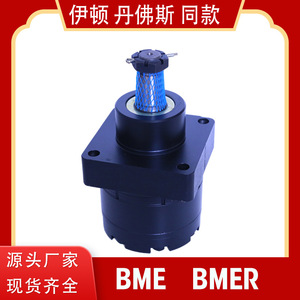 มอเตอร์ไฮดรอลิกไซโคลิดอลซีรีส์ BME แรงบิดสูง หมุนได้ทั้งเดินหน้าและถอยหลัง สำหรับยกอวนเรือประมง มอเตอร์ไฮดรอลิกแบบสาย ประสิทธิภาพสูง - Product Image 5