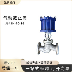 วาล์วปิด-เปิดแบบนิวเมติกชนิดมีหน้าแปลน รุ่น J641W-16P/C ขนาด Dn50 2 นิ้ว ผลิตจากเหล็กหล่อและสแตนเลส สำหรับใช้งานในอุตสาหกรรม - Product Image 2