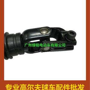 Accessoires pour voiturette de golf EZGO, joint universel PDS 70580-G01 - Product Image 3