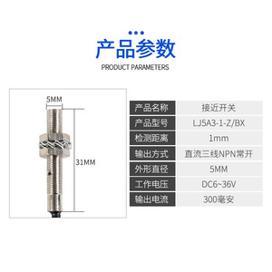 Sensor de Proximidad Inductivo Hg Shanghai Workers LJ5A3-1-Z/BX 24V DC de Tres Cables NPN Normalmente Abierto para Metal M5 - Product Image 3