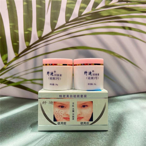 Crema Idratante Giorno e Notte <span class=keywords><strong>per</strong></span> <span class=keywords><strong>Donna</strong></span> con Etichetta Privata, Crema Sbiancante <span class=keywords><strong>per</strong></span> la Cura della Pelle - Product Image 4