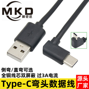 <b>Usb</b> 2.0 <b>To</b> Type <b>C</b> Data <b>Cable</b> 0.3m 90 Degree Bend For Mobile Phone Charging Black Pvc Shielded Braid - Product Image 4